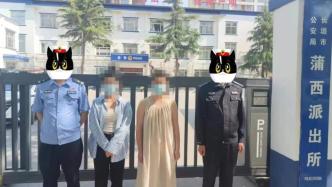 河南长垣警方通报女子在卫生间遭殴打被逼吸烟：4人被行拘并处罚款