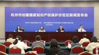 杭州中院出台15条司法保障意见，助力加快发展新质生产力