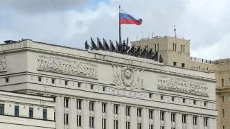 俄国防部宣布控制顿涅茨克地区一居民点