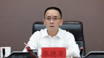 茅台集团新任党委书记张德芹：要坚持“防腐才能走远”