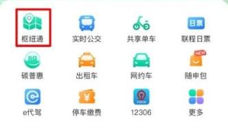 上海机场火车站的地铁末班车到几点？出租车排队情况如何？这个平台可查