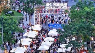 夜生活节、环球美食节……上海“五五购物节”黄浦系列活动启动