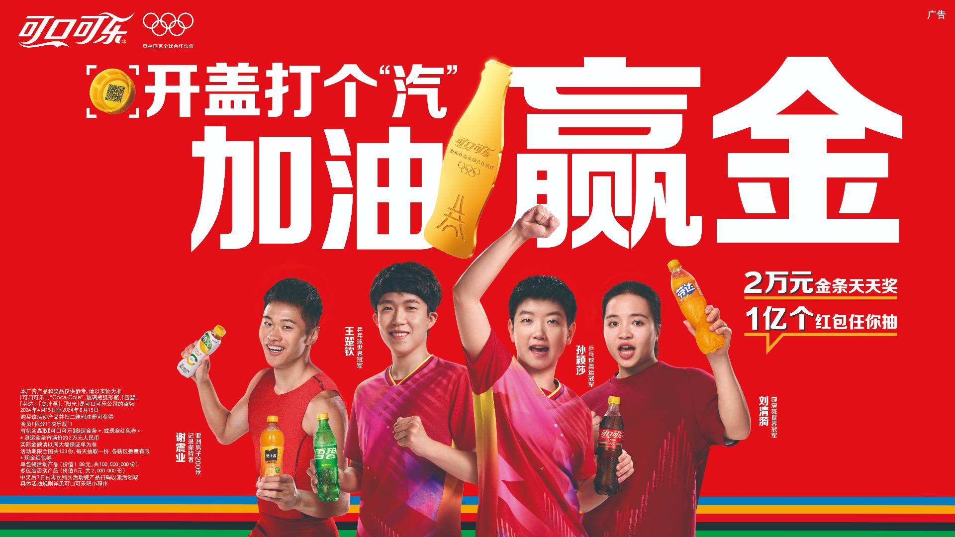 可口可乐公司2024一季度全球销量增长1%,含气饮料和果汁品类表现不俗