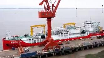 我国首艘江海全域液化天然气运输加注船交付
