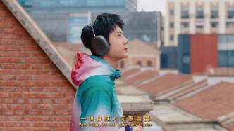 奥运资格赛上海站主题曲发布，和王一博一起来《跃动上海》