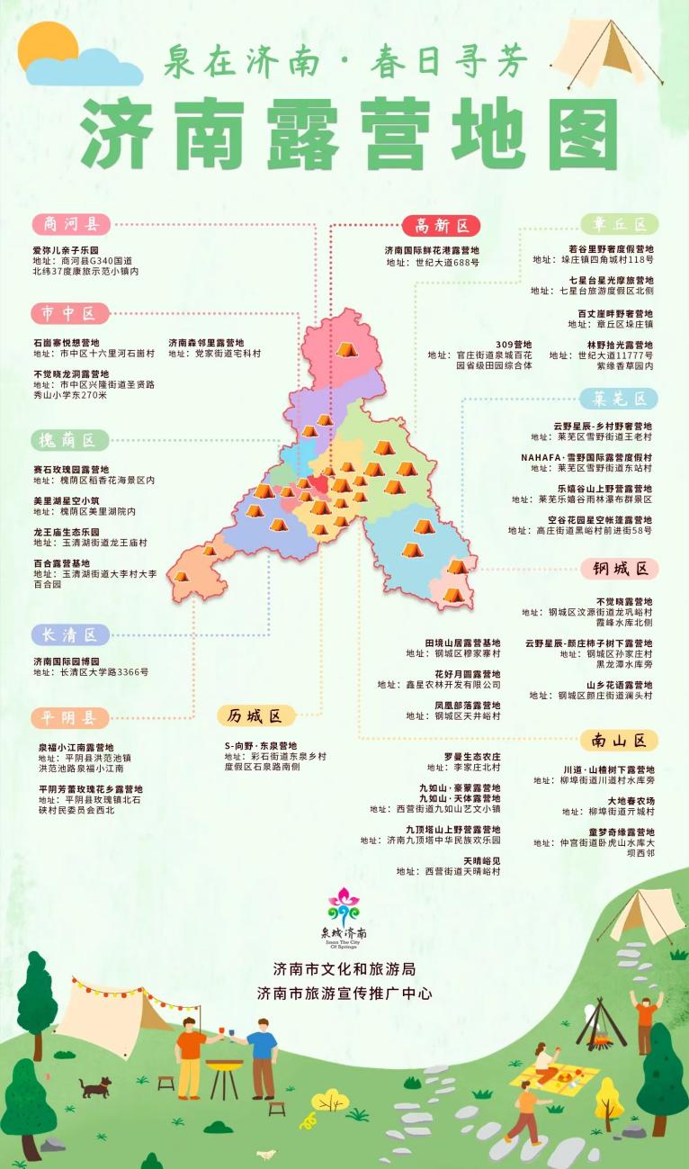 “五一”迎客诚意满,济南在做什么城市方略?