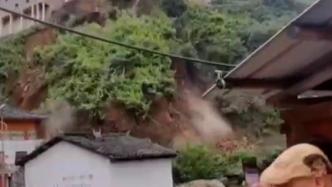 贵州剑河县发生山体崩塌泥石倾泻而下房屋瞬间被埋，群众幸已提前转移