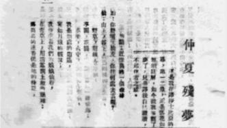 高山杉｜一批新发现的有关西藏学家柳陞祺的档案和书信（中）
