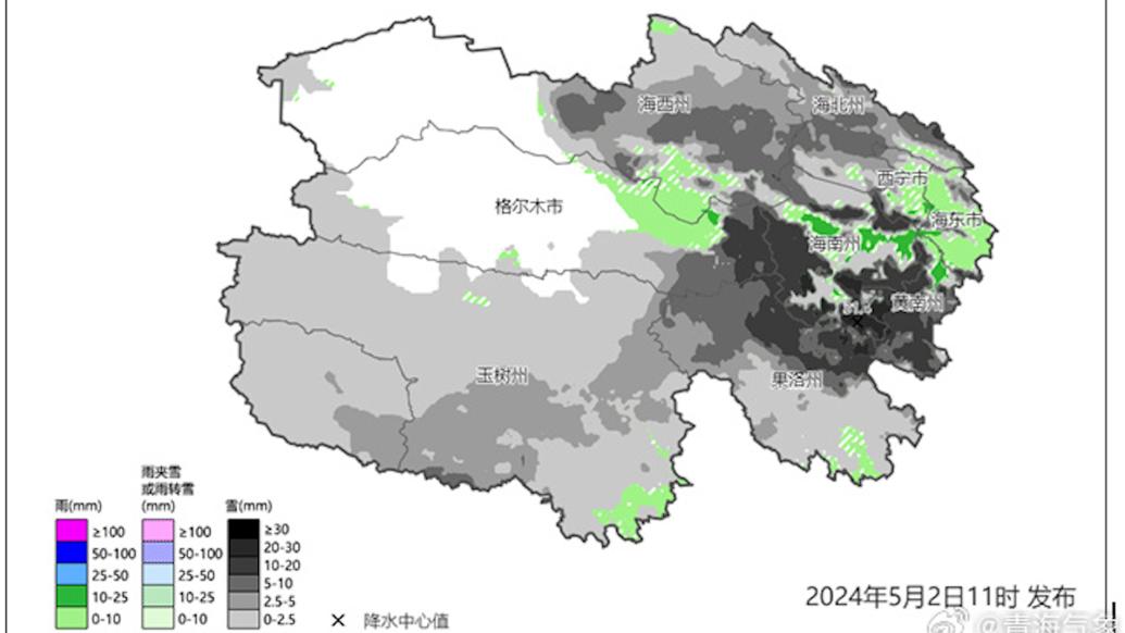 青海发布暴雪蓝色预警