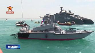 伊朗国产护卫舰首次对外媒展示
