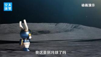 AI科普微短剧丨《GO“兔”月球》：月球背面什么样？