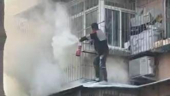 民宅阳台起火，三名男子见义勇为爬上挡雨板冷静救火