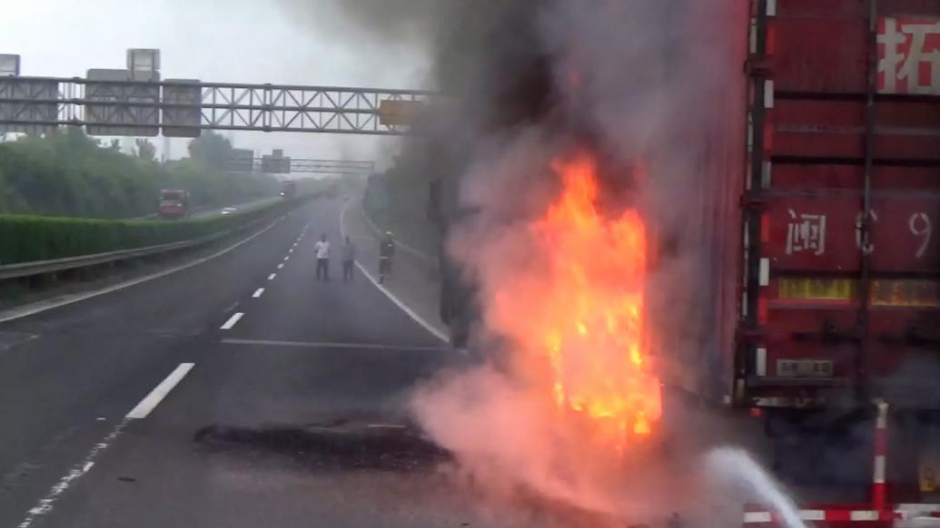 上海金山G15高速一廂式貨車爆胎起火，事故未造成人員傷亡