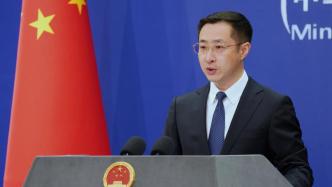 加方报告宣称“中国干涉内政”，外交部：彻头彻尾的政治谎言