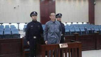 受贿超2637万，安徽省政府原副秘书长王诚一审获刑11年半
