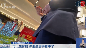 限购人群支付意向金，可锁定上海外环外新房房源？记者探访发现……