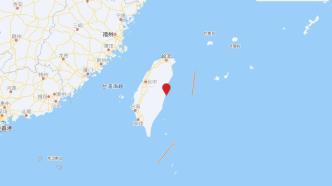 台湾花莲近海再现5级以上地震，台气象部门研判仍为余震