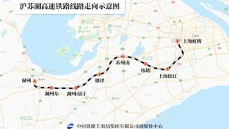 这条新建高铁正式定名，松江南站更名为上海松江站