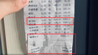 男子PS小票骗上海某商场停车积分，抵扣超2万元停车费