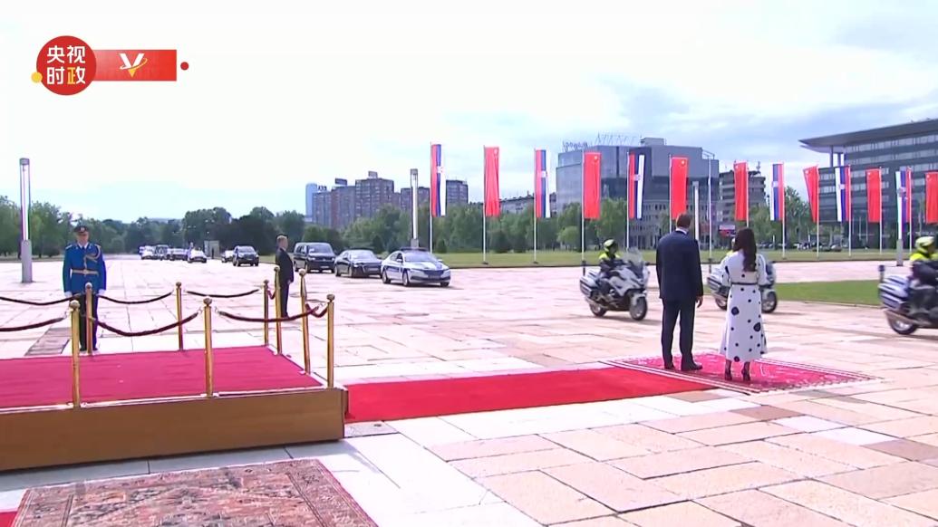 视频丨习近平和夫人彭丽媛抵达塞尔维亚大厦前广场，武契奇总统夫妇热情迎接