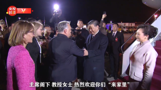 视频丨匈牙利总理欧尔班热情欢迎习近平夫妇“来家里”