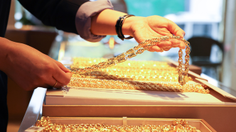 黄金销售不规范频发，中消协：“一口价”黄金饰品应显著标明克重