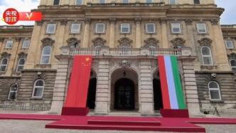 习近平在布达佩斯出席匈牙利总统舒尤克和总理欧尔班共同举行的欢迎仪式