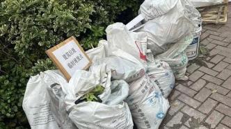 上海一小区装修垃圾清运费高达18000元？物业收费被指“打闷包”