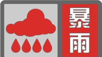 广西多地继续发布暴雨红色预警信号