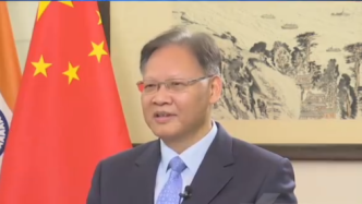 外交部原部长助理徐飞洪出任中国驻印度大使，该岗位空缺多时