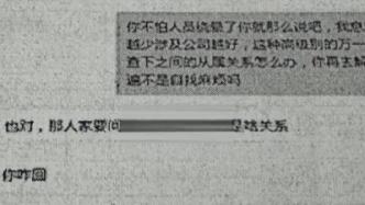 4名員工私下合伙開公司挖原單位客戶，法院：違反競業限制義務