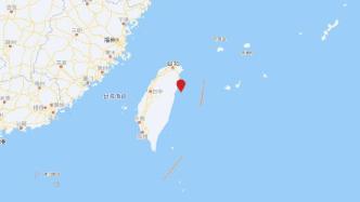 台湾花莲县海域发生5.6级地震，网友称福建多地有震感