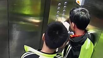 两男孩被困电梯，上演教科书式操作