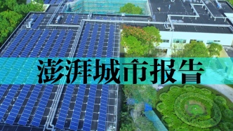 走近零碳｜上海化工区调研：企业减排看效益，园区须加强统筹