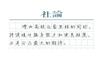 【社論】寵物“如何”上高鐵
