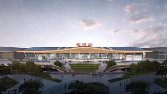 高铁上海崇明站预计今年开工建设，将同步建设交通配套工程