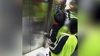 两名小学生被困电梯冷静应对，“教科书”式自救