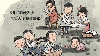 呈现上海百年市井记忆，口述式家庭纪录片《七家乐》将播