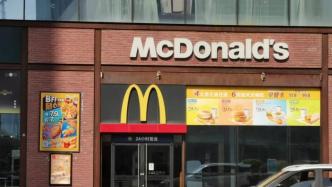 麦当劳被曝给过期食材换标签，媒体：最基本底线都守不住了？
