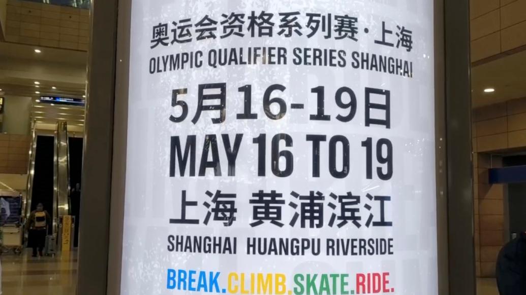 奥运资格赛选手抵达上海，奥运冠亚军除了参赛还想去吃小笼包