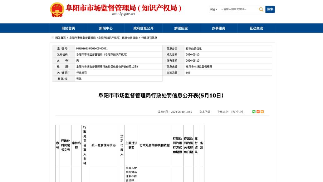 3家3·15晚会曝光的槽头肉涉事公司共被罚1287万