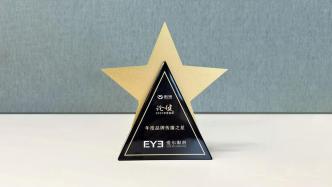 爱尔眼科《眼睛的故事》荣获第四届论健年度星榜——品牌传播之星