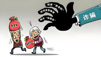 媒体：抓住“预收费监管”这个源头，给养老钱加把安全锁