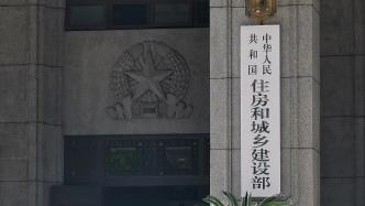 全国297个地级及以上城市已建立房地产融资协调机制，白名单项目贷款达到9350亿元