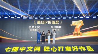聚焦解讀“中國密碼”，第四屆七貓現實題材征文大賽頒出