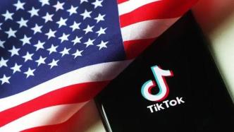 法院救得了TikTok吗？美国的国家安全与言论自由的对决