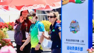 向世界彰显上海青春与活力，奥运资格赛志愿者展示中国的热情