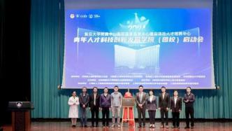 上海中山医院成立青年人才科技创新发展学院，有六大主要任务
