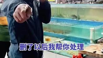 南京江宁通报男子买鱼遇鬼秤被管理方抢摔手机：立案调查