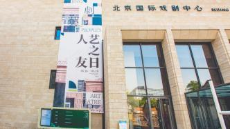 2024人藝之友日：四大版塊、11項(xiàng)活動帶你走進(jìn)《雷雨》